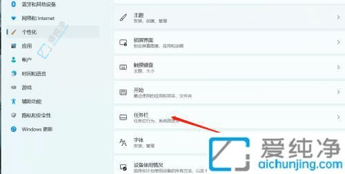 Win11电脑任务栏的天气如何关闭-windows11左下角天气怎么关闭