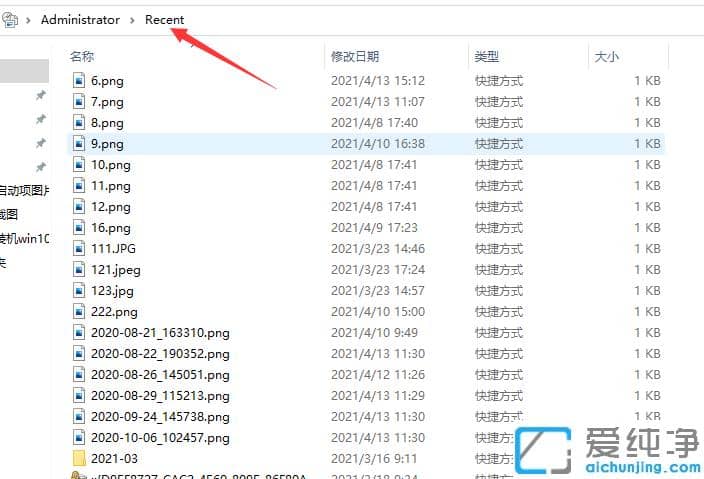 win10纯净版查看电脑使用记录方法有哪些