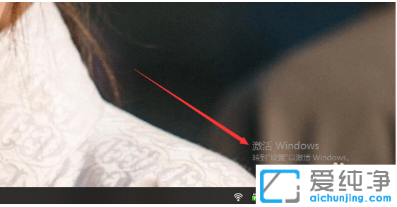win10纯净版系统激活失效怎么成功激活