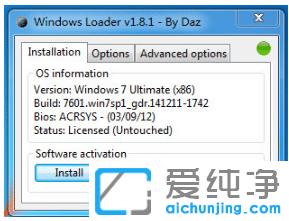 分享好用的win7系统破解激活工具怎么用