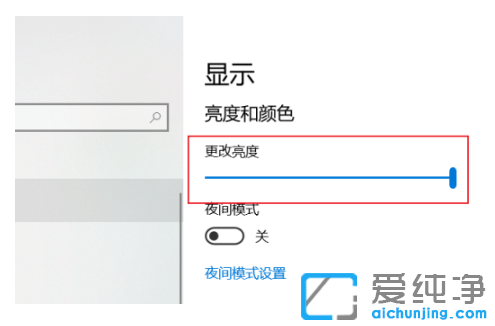 win10纯净版调整电脑亮度方法汇总