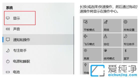 win10纯净版调整电脑亮度方法汇总