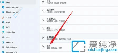 win11怎么恢复出厂设置-win11怎么初始化最干净