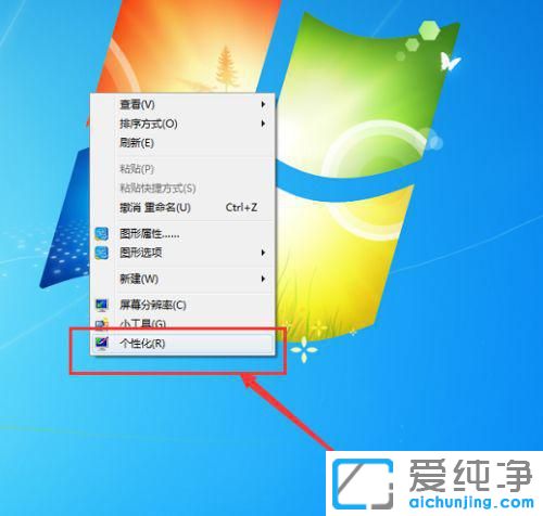 win7电脑屏幕太暗了怎么调亮