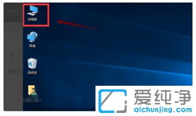 win10纯净版系统清空硬盘数据方法