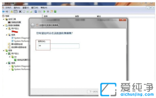win7纯净英文系统怎么设置监视器