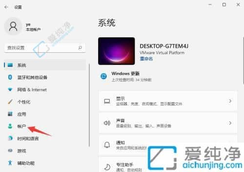win11怎么更改开机密码-win11电脑如何修改开机密码