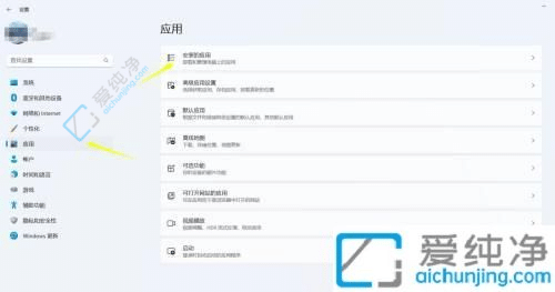 win11系统怎么卸载软件-win11卸载软件在哪里