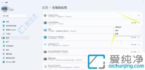 win11系统怎么卸载软件-win11卸载软件在哪里
