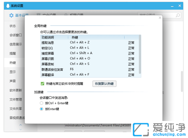 win7纯净版截屏快捷键的使用技巧
