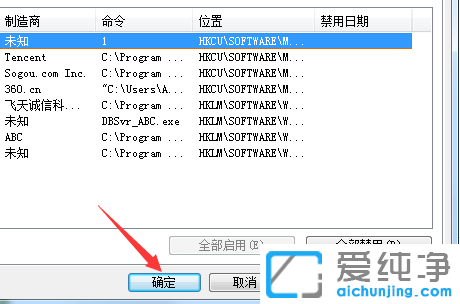 Win7系统高清晰音频管理器怎么关掉