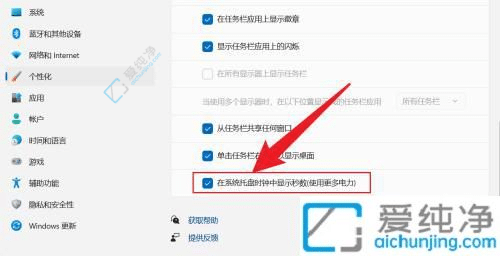 win11时间显示秒数怎么设置-win11时间如何设置到秒