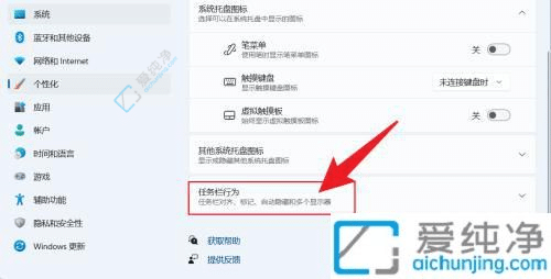 win11时间显示秒数怎么设置-win11时间如何设置到秒