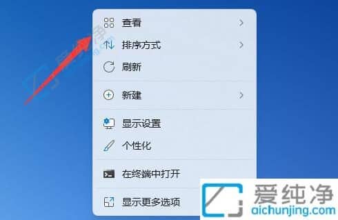 win11怎么自定义桌面图标位置-win11桌面图标如何随意摆放