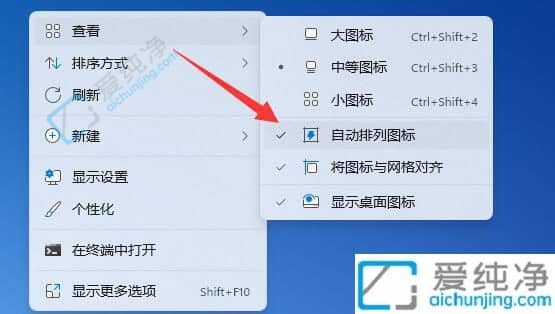 win11怎么自定义桌面图标位置-win11桌面图标如何随意摆放