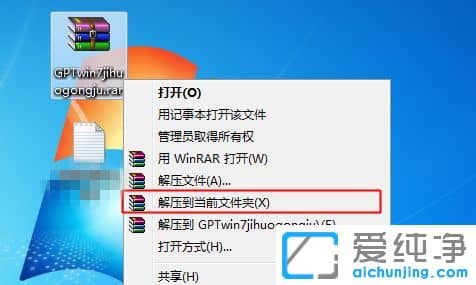 Win7黑屏显示不是正版怎么办？