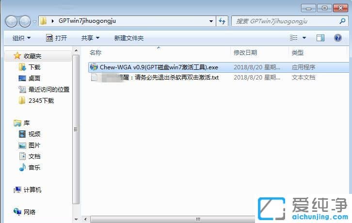 Win7黑屏显示不是正版怎么办？