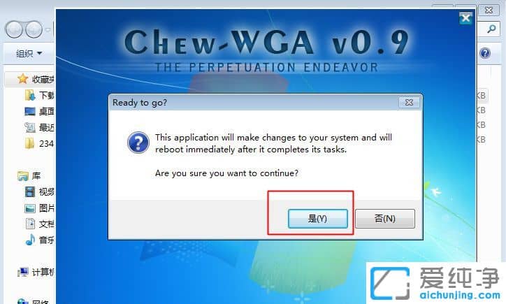 Win7黑屏显示不是正版怎么办？