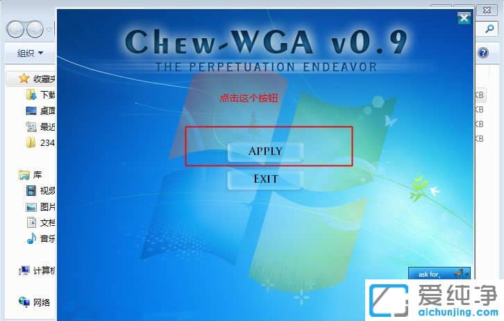 Win7黑屏显示不是正版怎么办？