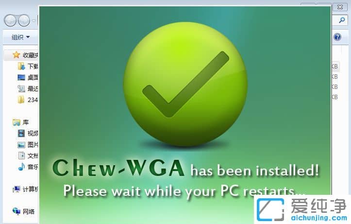 Win7黑屏显示不是正版怎么办？