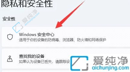 win11怎么关闭病毒和威胁防护-如何关掉windows11自带的杀毒软件