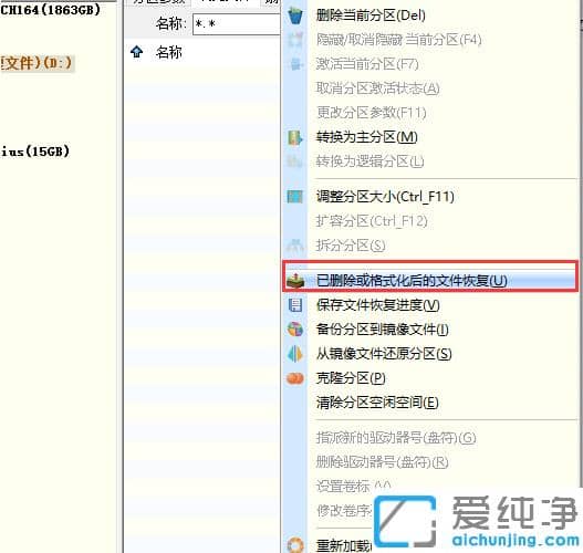 找回win10纯净版系统回收站清空4个月的技巧