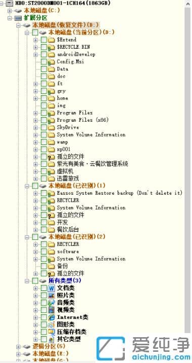 找回win10纯净版系统回收站清空4个月的技巧