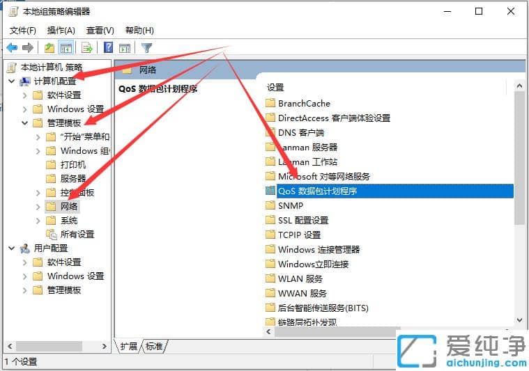 win10纯净版网络限速的修改操作