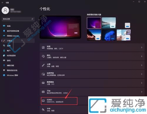 Win11电脑任务栏搜索框怎么删除-如何把win11任务栏搜索框去掉