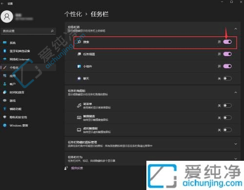Win11电脑任务栏搜索框怎么删除-如何把win11任务栏搜索框去掉