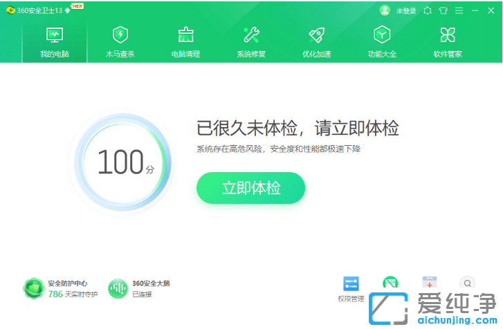 最适合win7纯净版系统杀毒软件有哪些