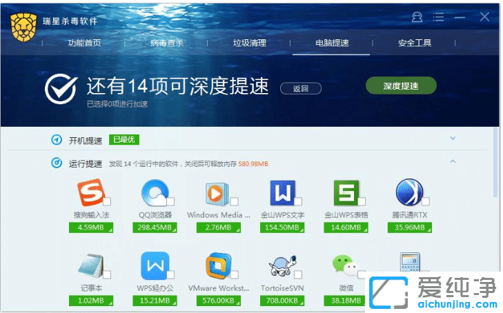 最适合win7纯净版系统杀毒软件有哪些
