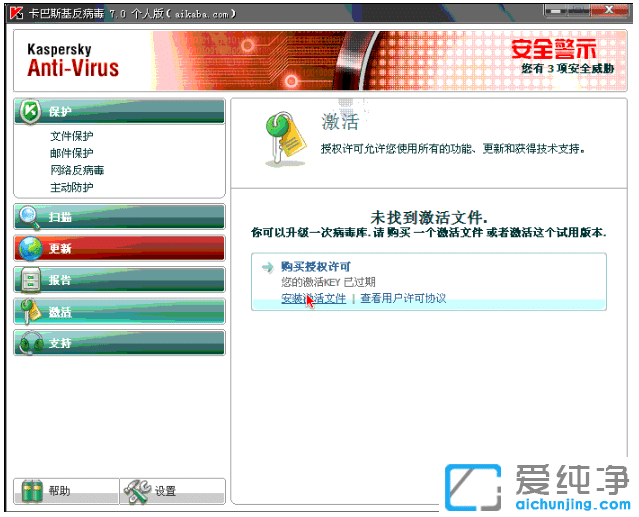 最适合win7纯净版系统杀毒软件有哪些