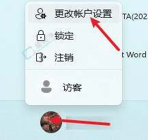 简化账户管理：如何在Win11系统中安全退出微软账号