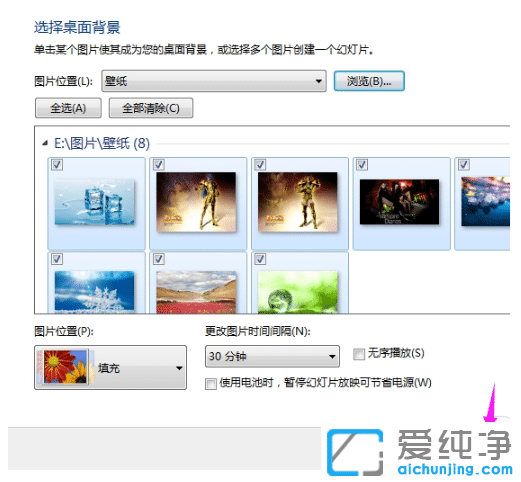 详细的win7纯净版壁纸下载更换教程