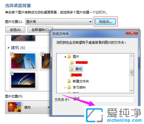 详细的win7纯净版壁纸下载更换教程