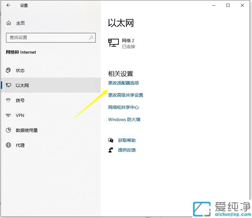 示范win10纯净版两台电脑怎么用网线直接传输文件