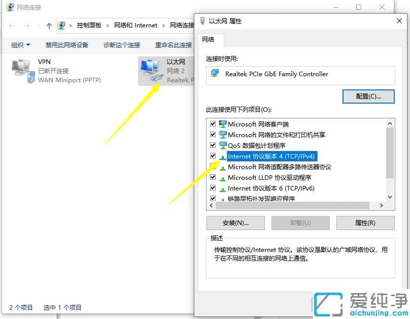 示范win10纯净版两台电脑怎么用网线直接传输文件