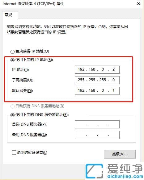示范win10纯净版两台电脑怎么用网线直接传输文件