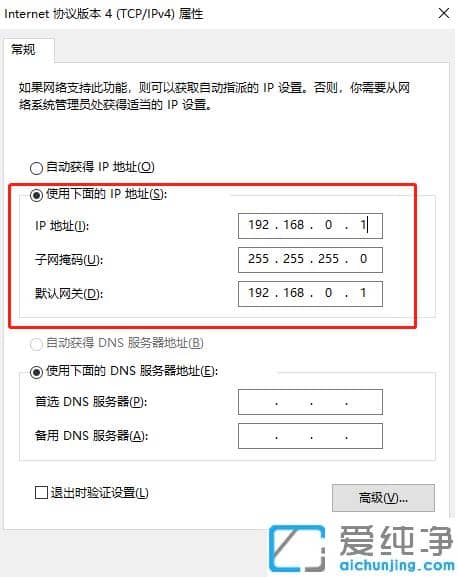 示范win10纯净版两台电脑怎么用网线直接传输文件