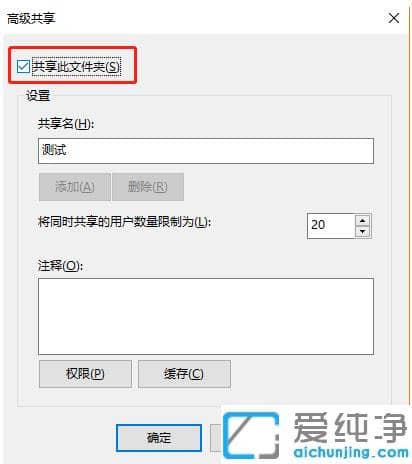 示范win10纯净版两台电脑怎么用网线直接传输文件