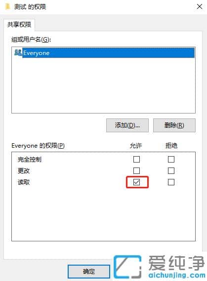 示范win10纯净版两台电脑怎么用网线直接传输文件
