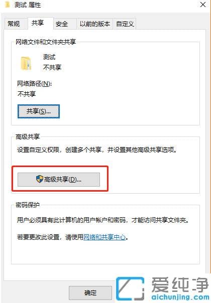 示范win10纯净版两台电脑怎么用网线直接传输文件