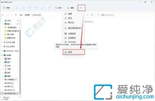win11怎么显示隐藏的文件夹-win11怎么让隐藏的文件夹显示出来