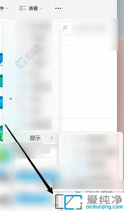 win11怎么显示隐藏的文件夹-win11怎么让隐藏的文件夹显示出来