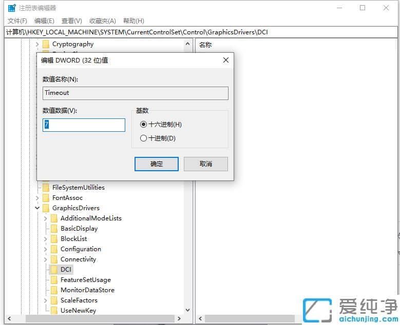 快速修复win10纯净版电脑截图黑屏