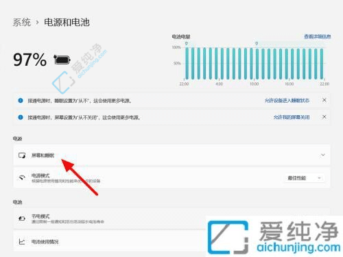 win11如何设置自动锁屏时间-Win11锁屏时间的设置方法