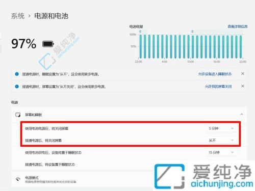 win11如何设置自动锁屏时间-Win11锁屏时间的设置方法