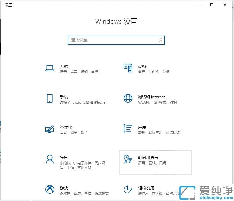 win10纯净版电脑时钟总是不准确对准方法