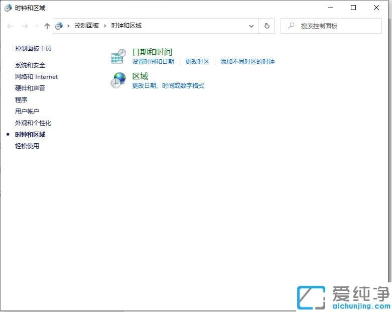 win10纯净版电脑时钟总是不准确对准方法